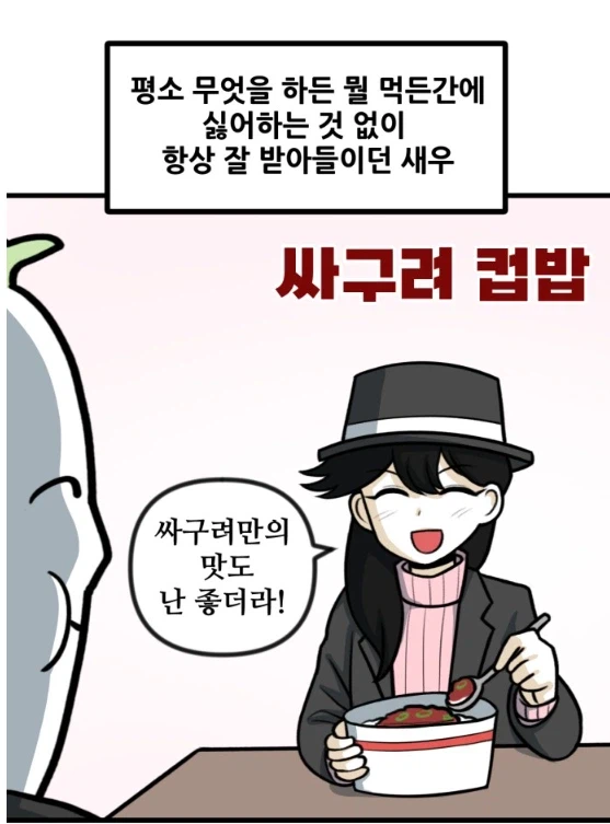 뽈쟁이 작가 아내분의 무난한 취향.manhwa_1.webp