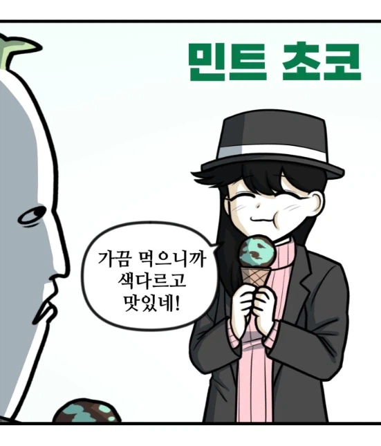 뽈쟁이 작가 아내분의 무난한 취향.manhwa_2.webp