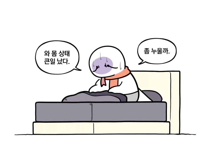 그림쟁이들의 흔한 숙명.manwha_1.webp