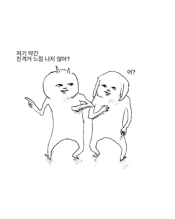 의외로 우정 팍 식는 순간.manga_1.webp