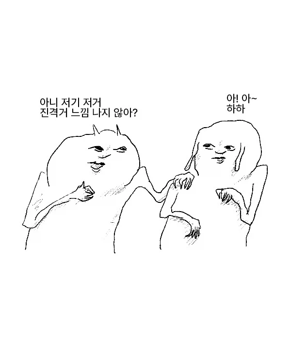 의외로 우정 팍 식는 순간.manga_2.webp