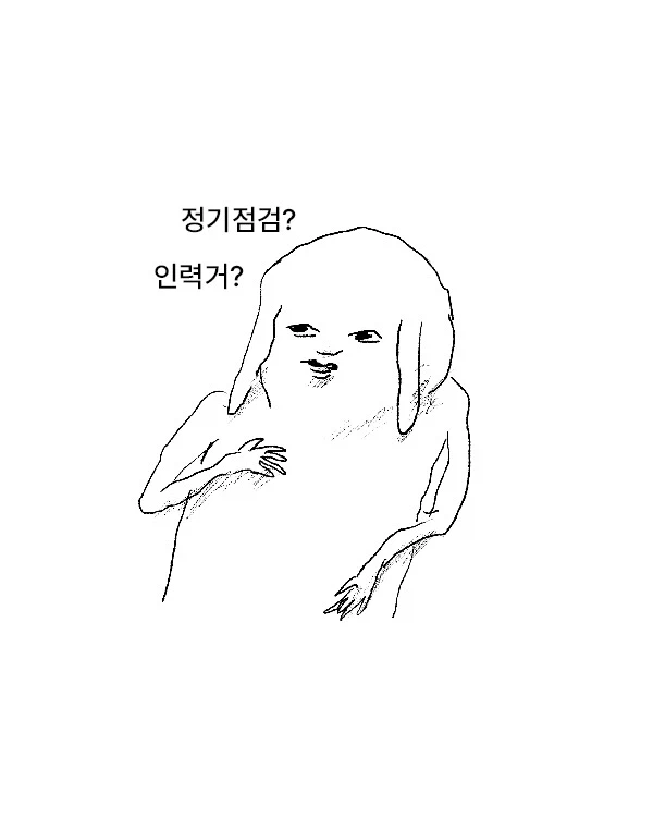의외로 우정 팍 식는 순간.manga_3.webp