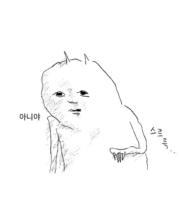 의외로 우정 팍 식는 순간.manga_5.webp