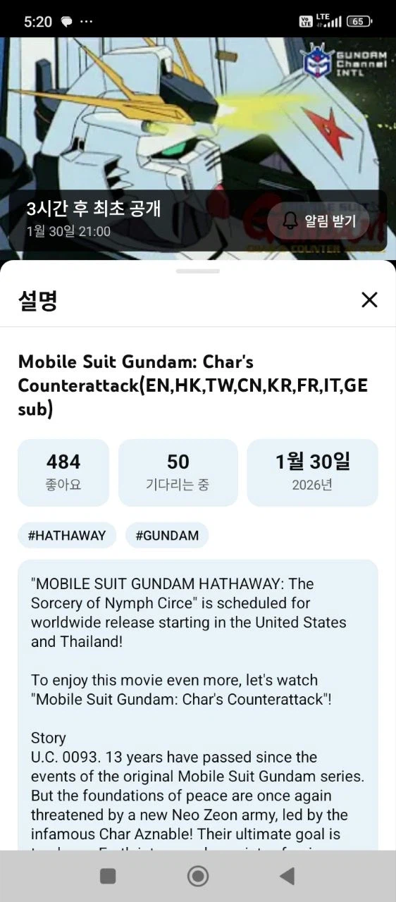 앞으로 세 시간 뒤 부터 유튜브에서 볼 수 있는 만화_1.webp