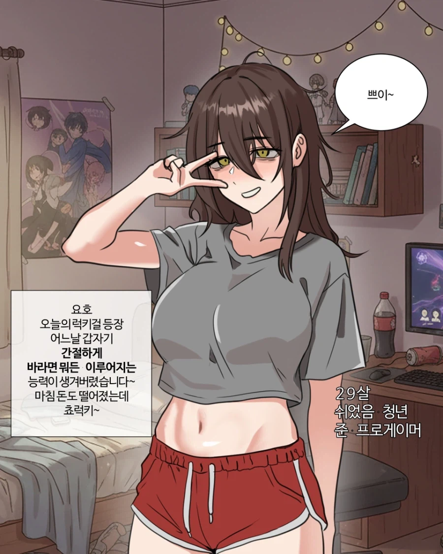 바라는 건 다 이루어지는 여자 만화.manga_2.webp