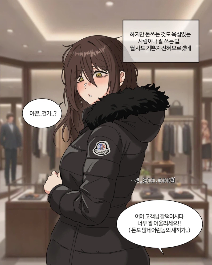 바라는 건 다 이루어지는 여자 만화.manga_4.webp