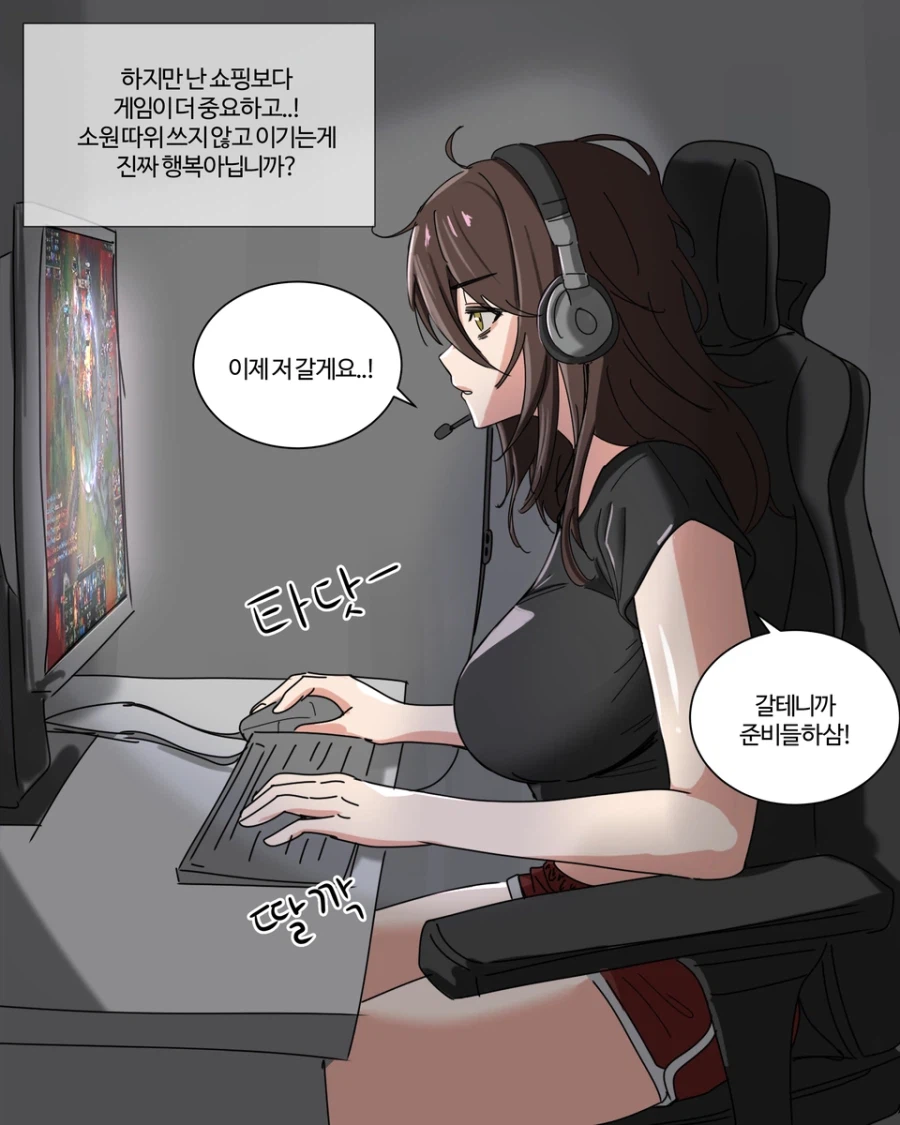 바라는 건 다 이루어지는 여자 만화.manga_5.webp
