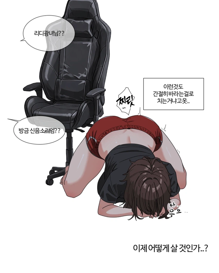 바라는 건 다 이루어지는 여자 만화.manga_8.webp