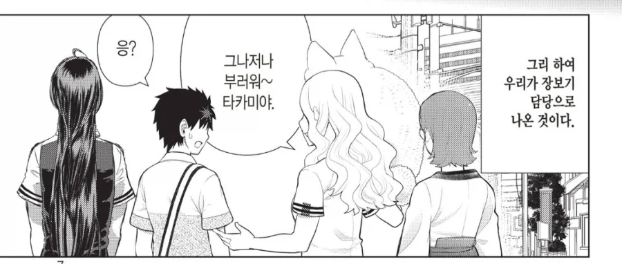 질투심이 격한 여주인공 만화_1.webp