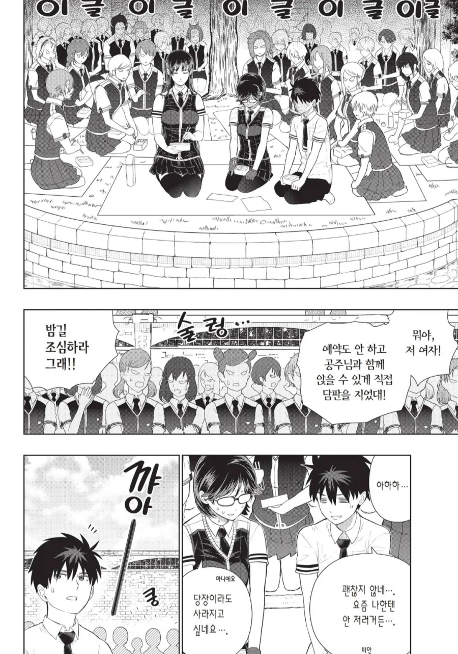 질투심이 격한 여주인공 만화_6.webp