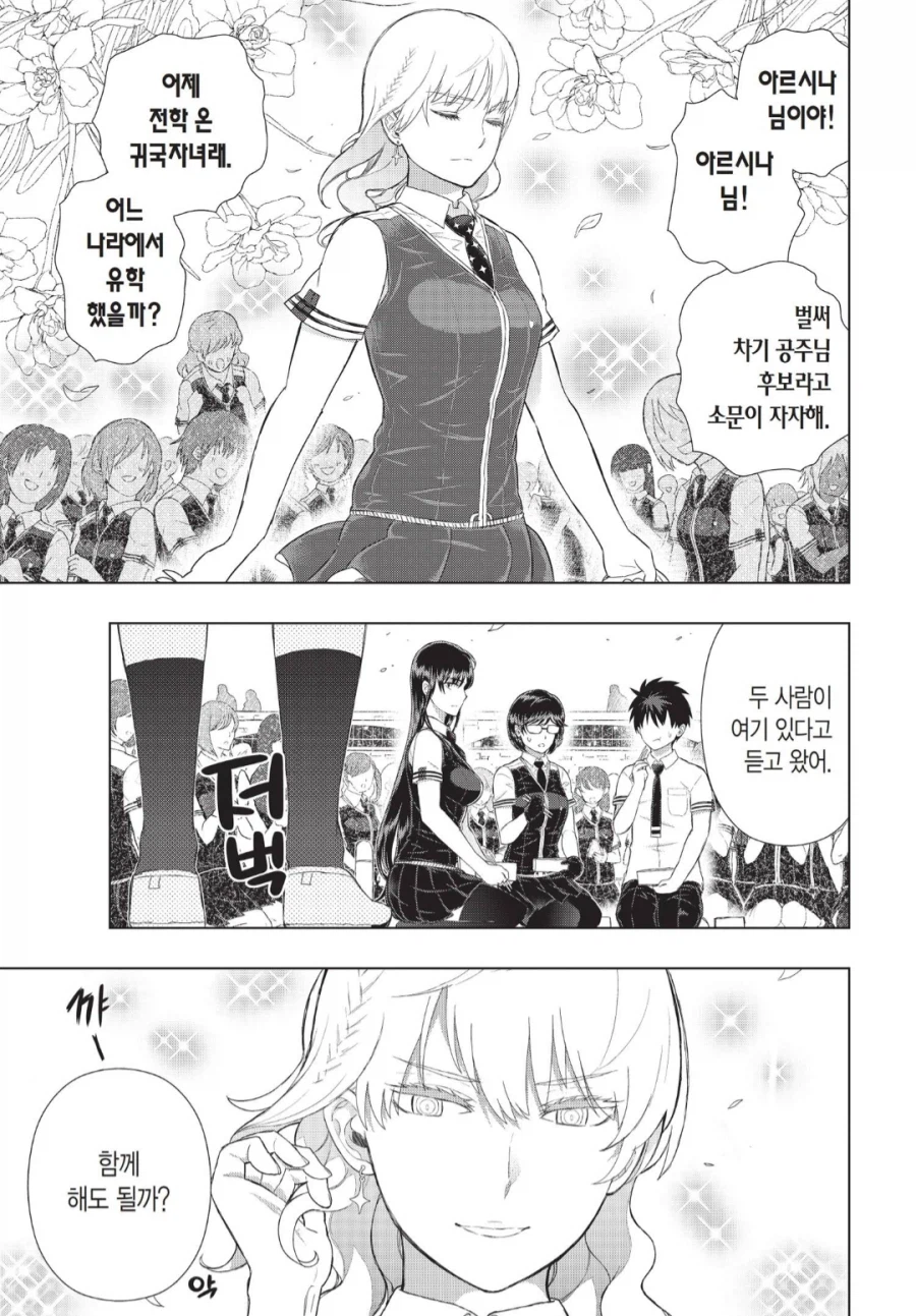 질투심이 격한 여주인공 만화_7.webp