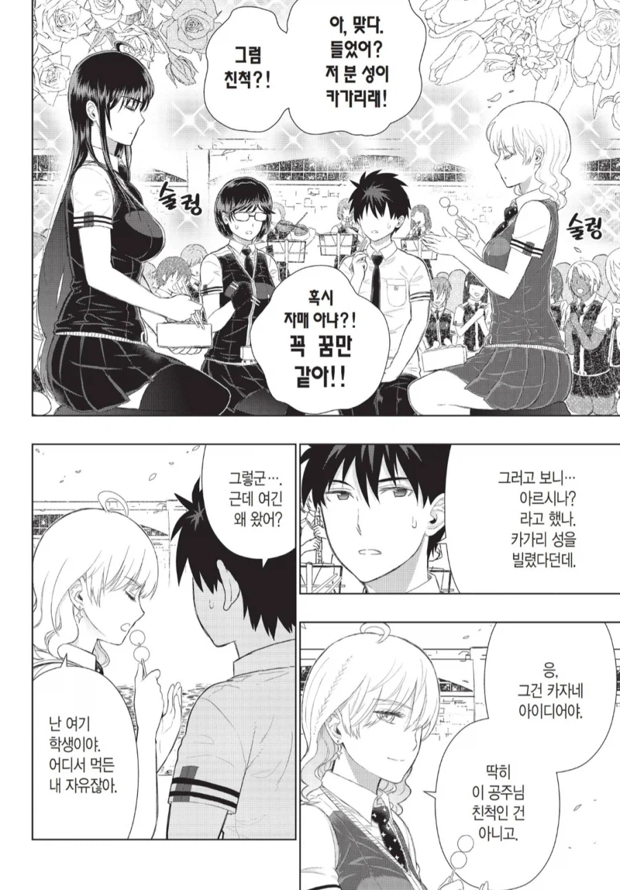 질투심이 격한 여주인공 만화_8.webp