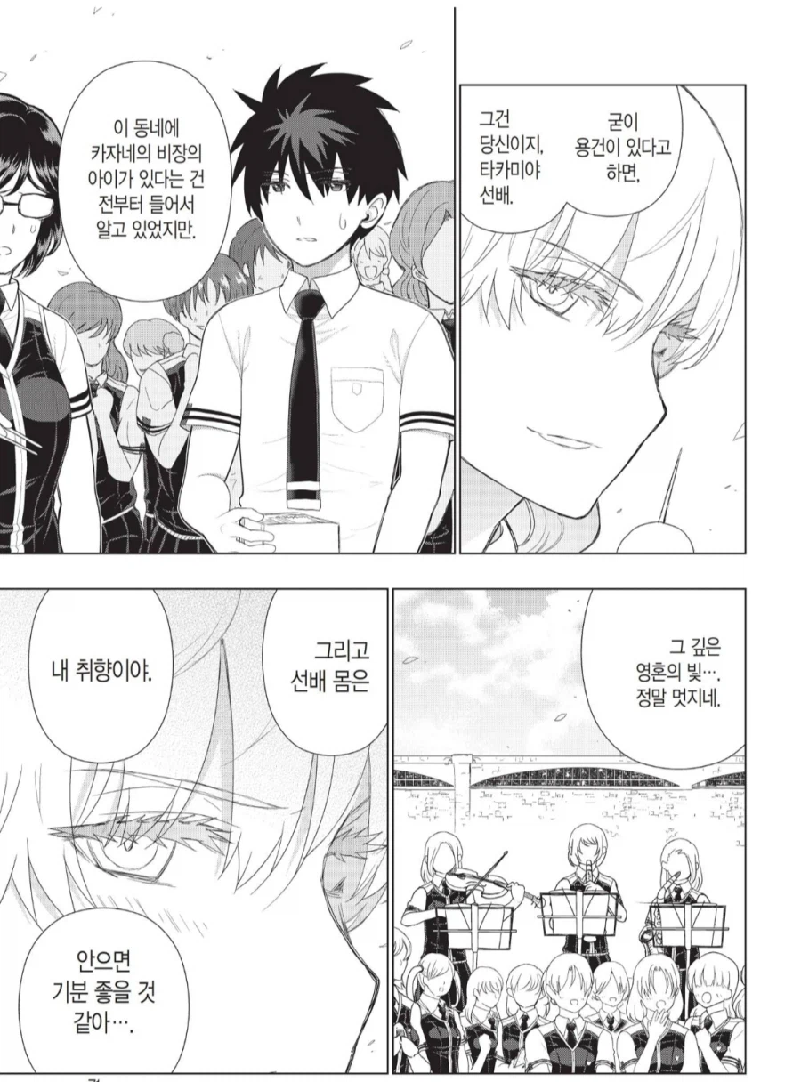 질투심이 격한 여주인공 만화_9.webp