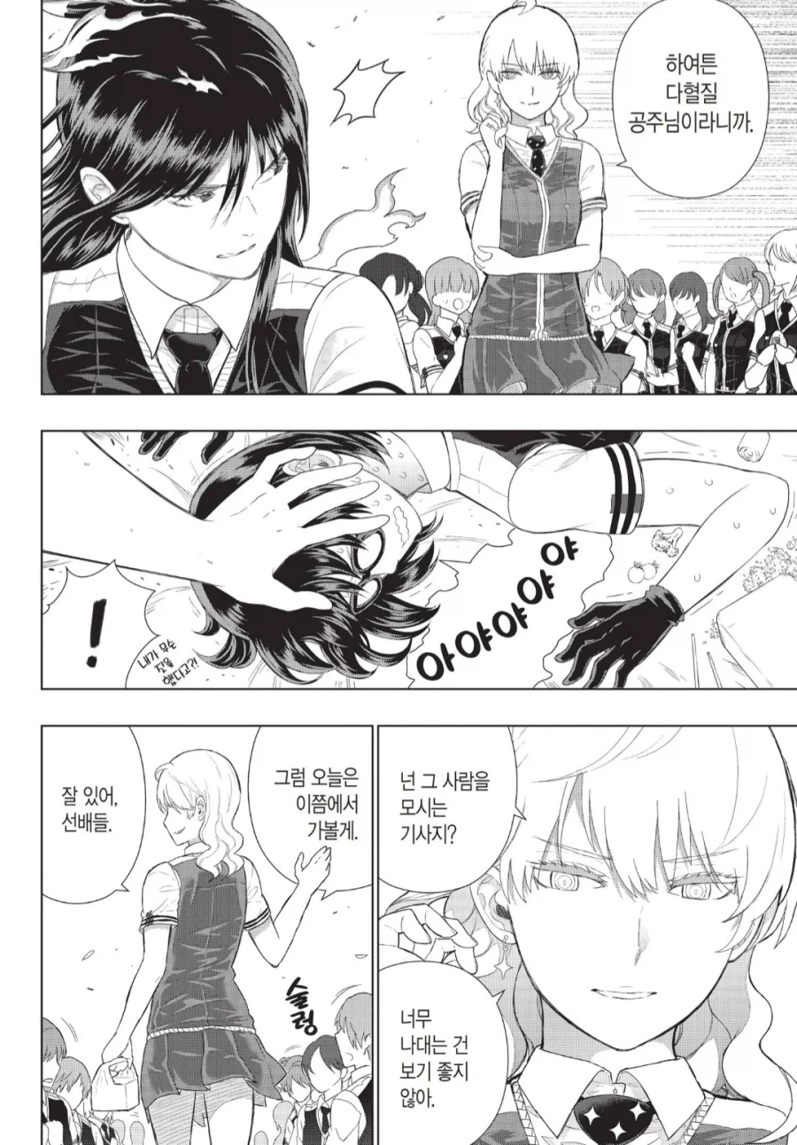 질투심이 격한 여주인공 만화_11.webp