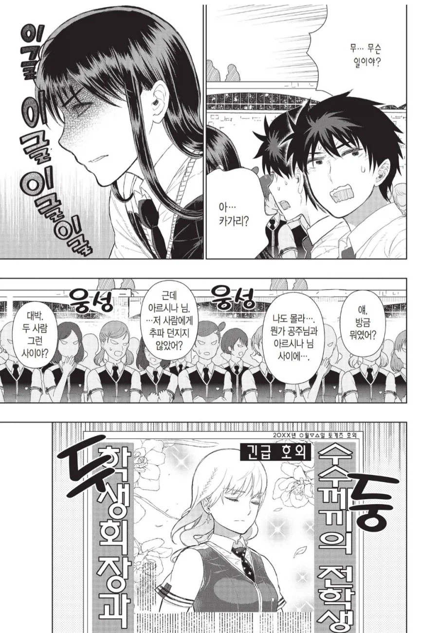 질투심이 격한 여주인공 만화_12.webp
