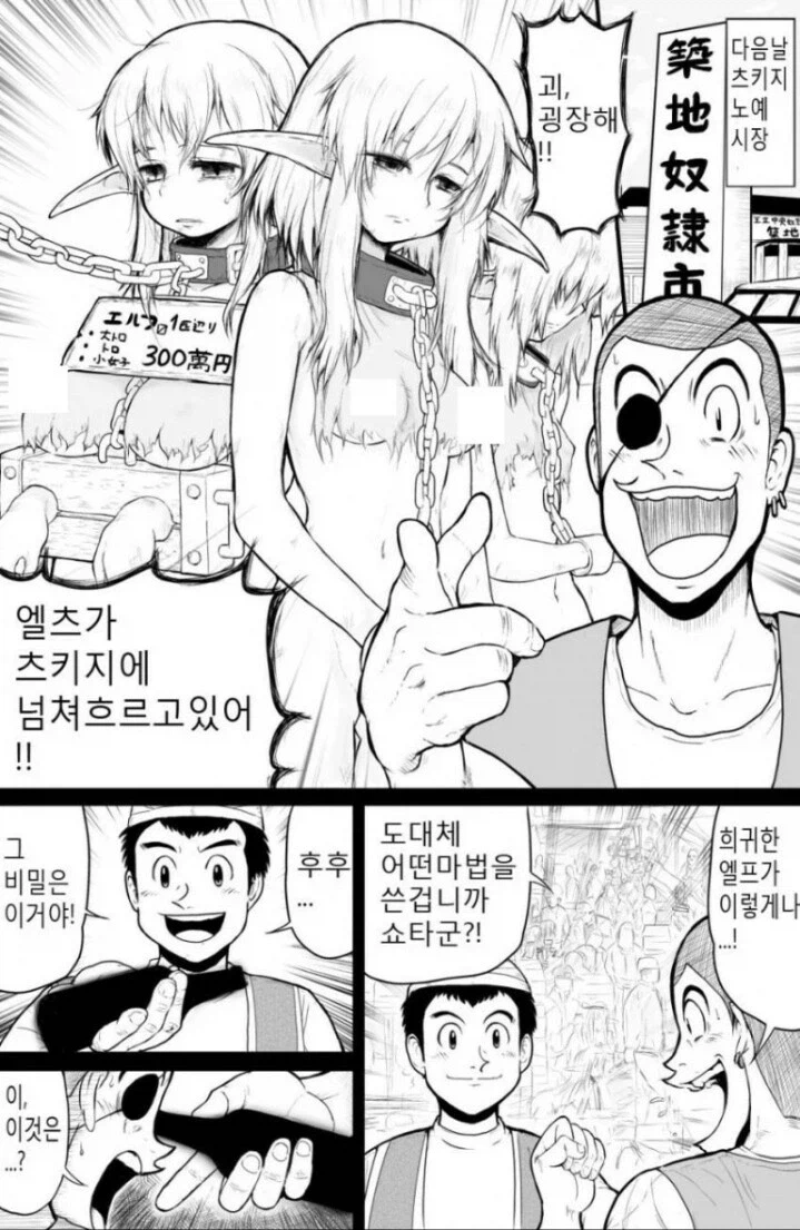 사람의 길을 포기한 만화와 댓글 반응.manga_2.webp