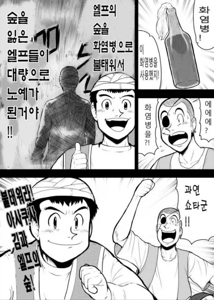 사람의 길을 포기한 만화와 댓글 반응.manga_3.webp
