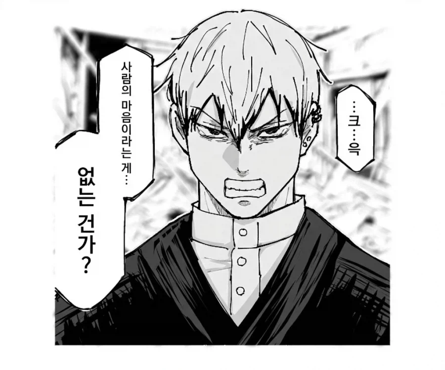 사람의 길을 포기한 만화와 댓글 반응.manga_5.webp