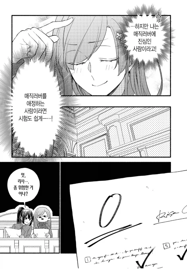 어느 영애물의 무시무시한 강제력_1.webp