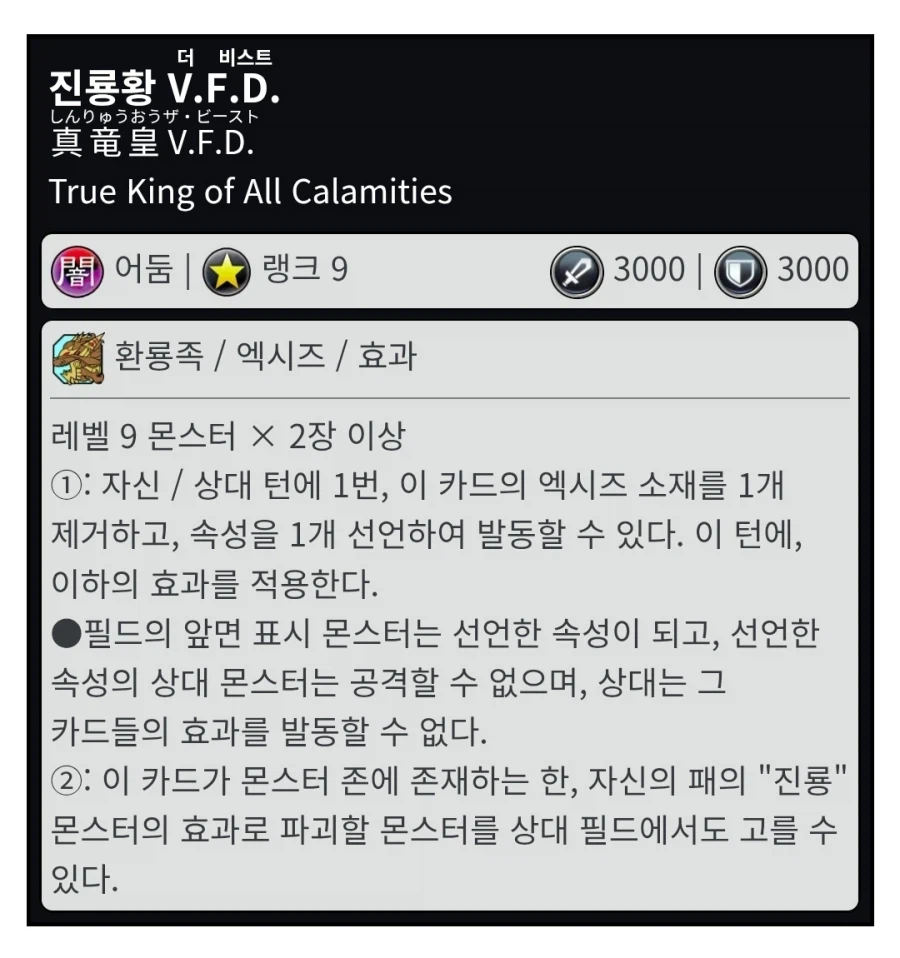 유희왕) 삼 환신 맞죠 ?_3.webp