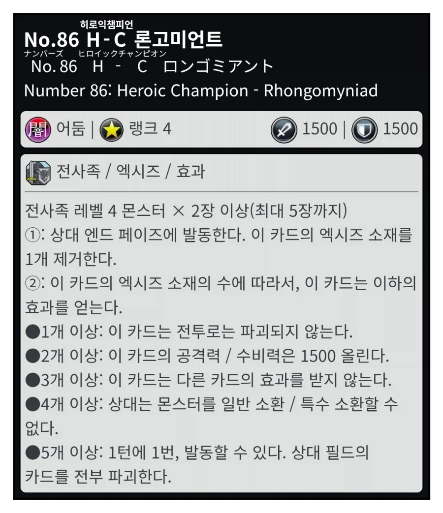 유희왕) 삼 환신 맞죠 ?_6.webp