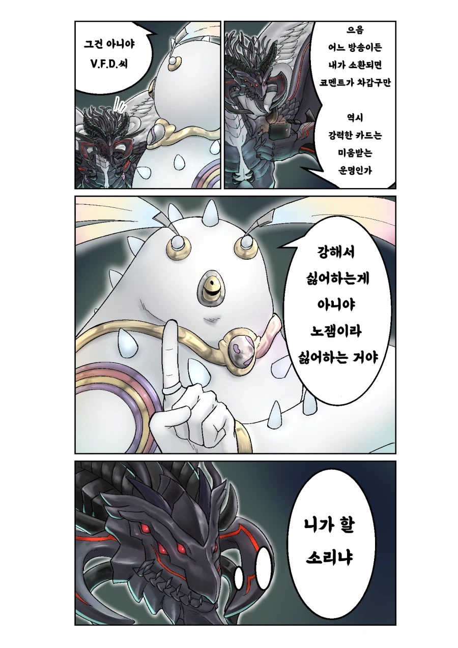 유희왕) 삼 환신 맞죠 ?_7.webp