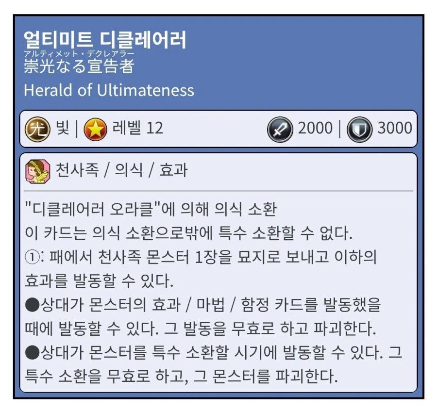 유희왕) 삼 환신 맞죠 ?_11.webp