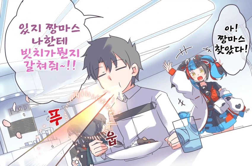 페이트) 빗치의 뜻이 뭔지 모르는 만화_5.webp