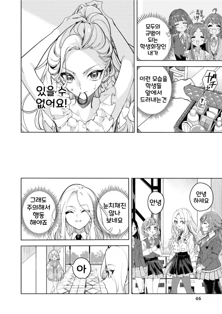 [@] 세나가 코토네를 피하는 만화_6.webp