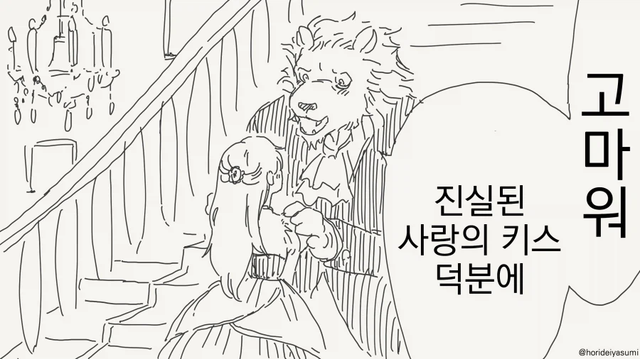 저주가 풀리는 만화_1.webp