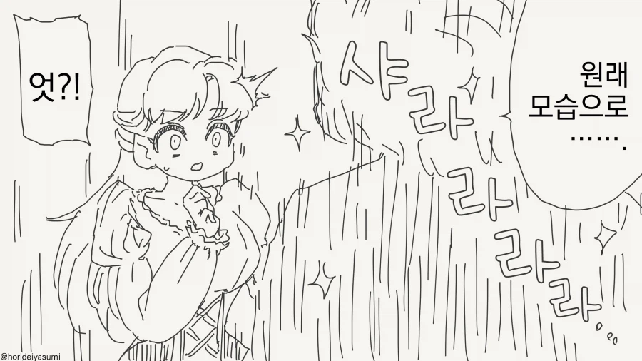 저주가 풀리는 만화_2.webp