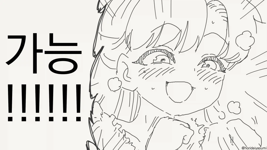 저주가 풀리는 만화_4.webp