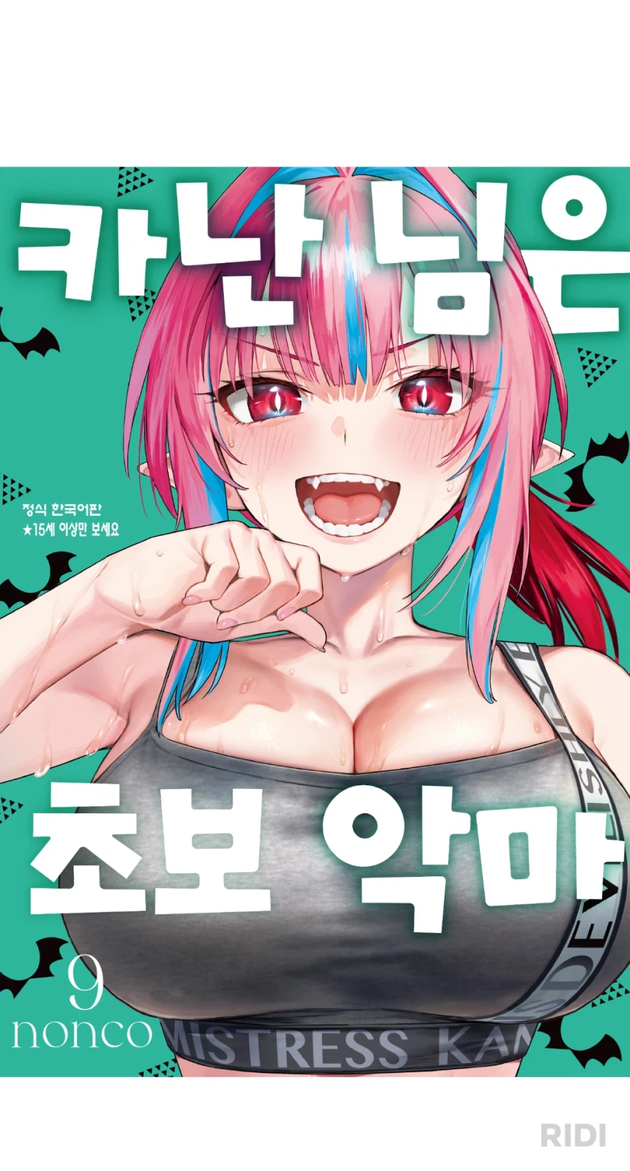 정말 개변태같은 만화다_1.webp