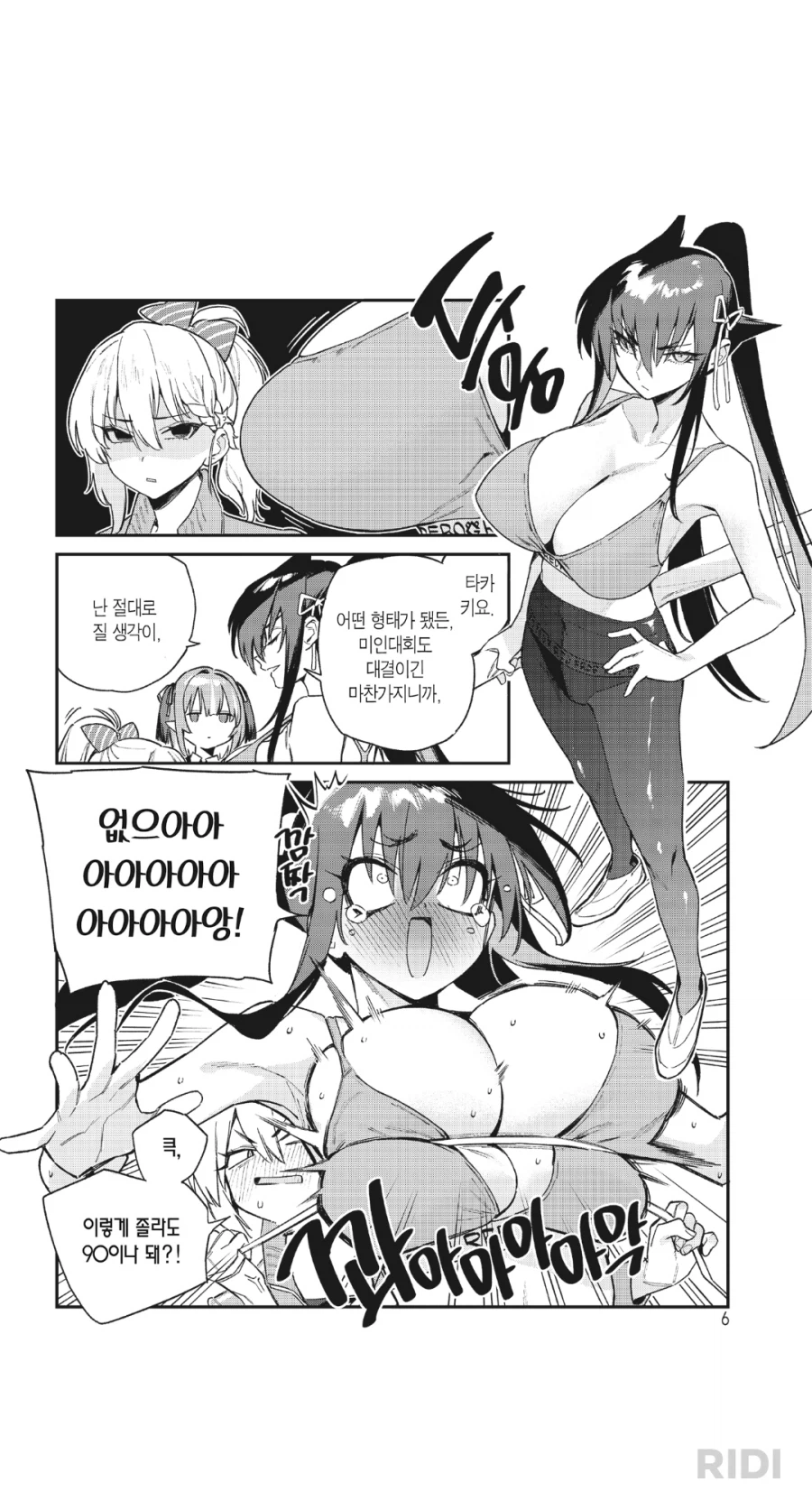 정말 개변태같은 만화다_3.webp