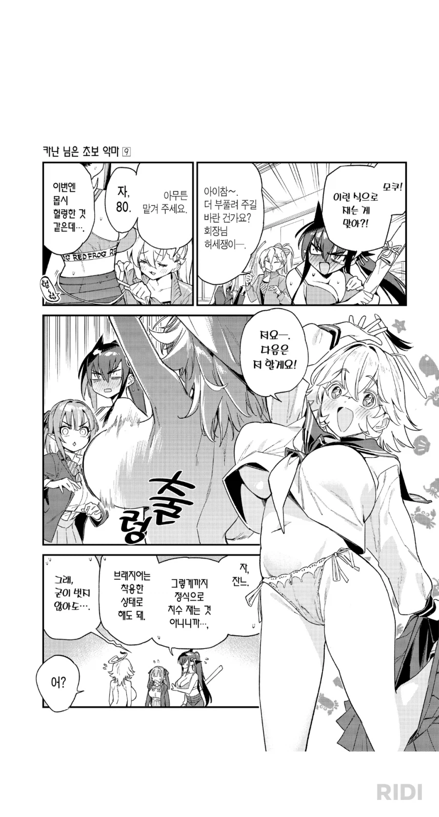 정말 개변태같은 만화다_4.webp