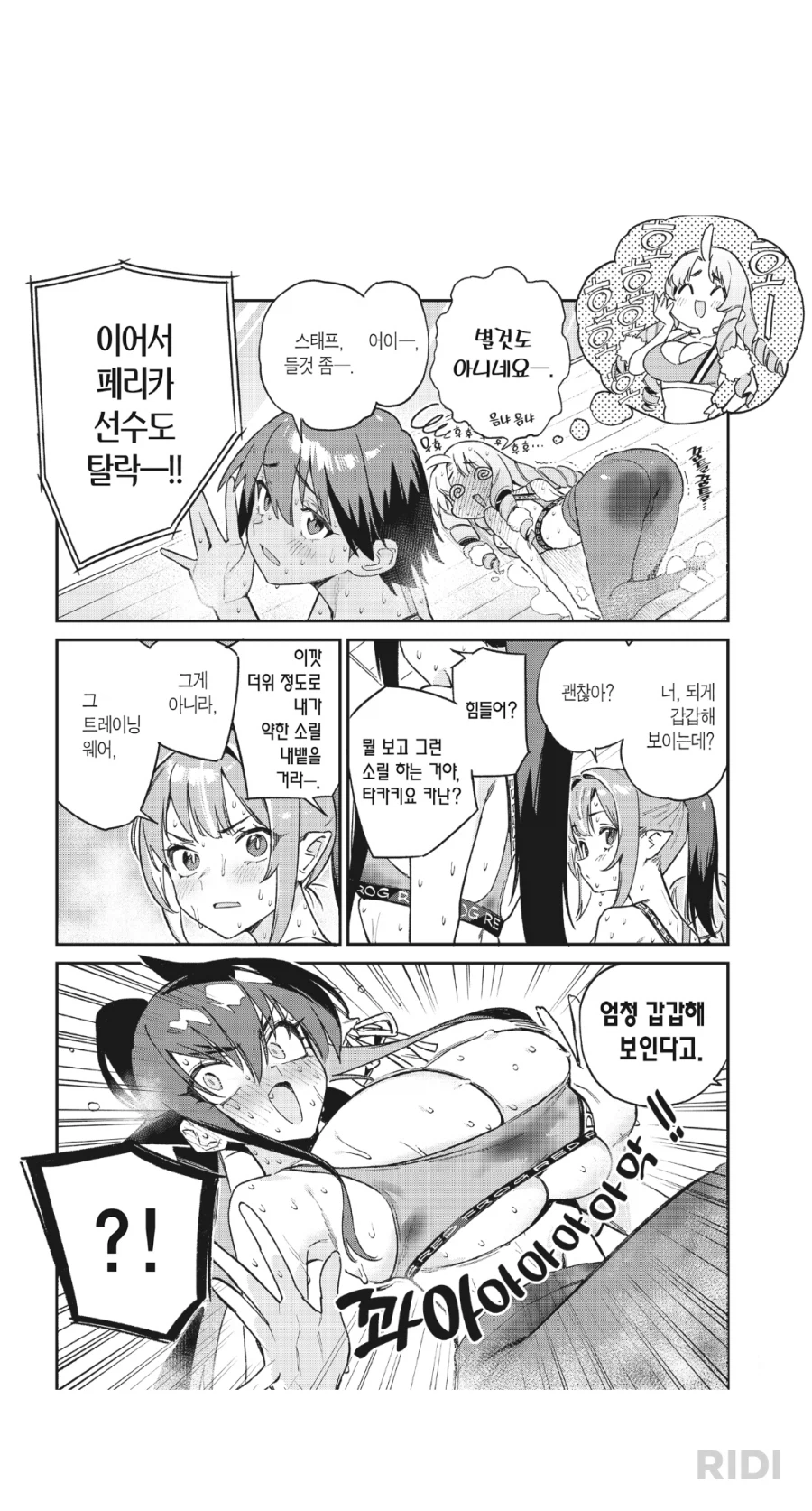 정말 개변태같은 만화다_6.webp