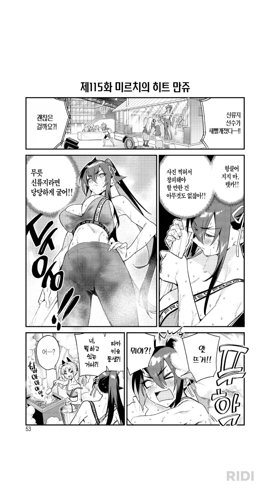 정말 개변태같은 만화다_7.webp