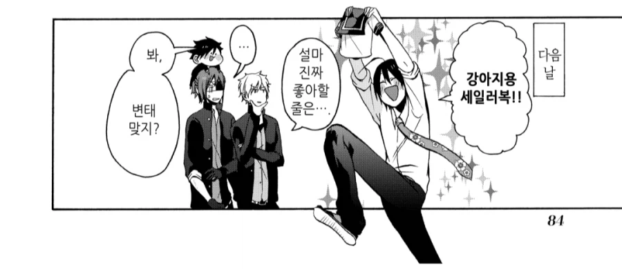 선생님한테 가족이 입던 세일러복으로 딜하는 고등학생.manhwa_3.webp