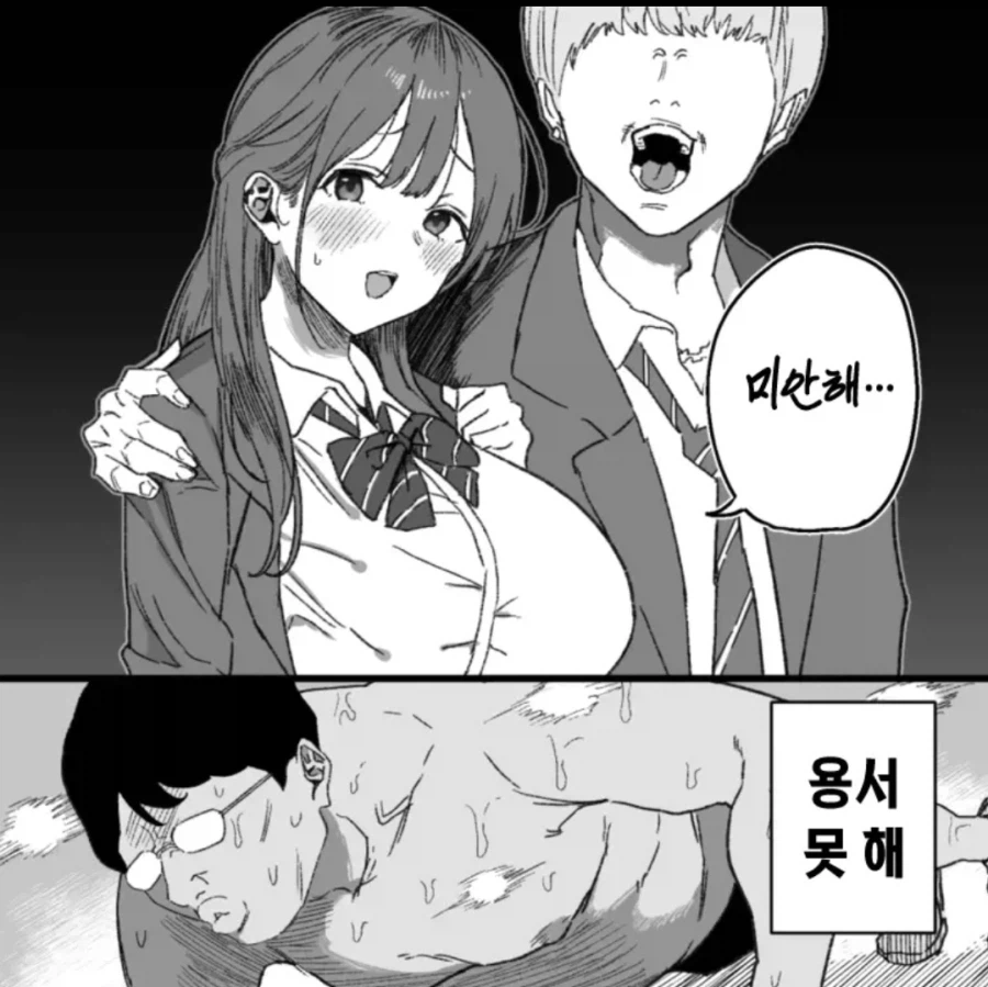 금발 양아치 테닝 오타쿠 NTR manhwa_1.webp