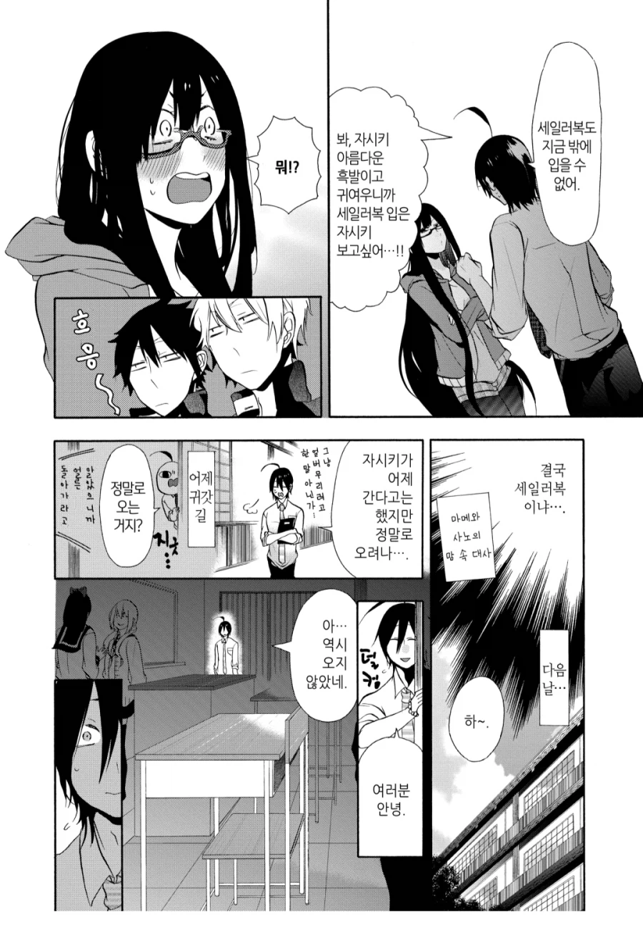 등교거부하는 여고생을 후리는 선생님.manhwa_1.webp