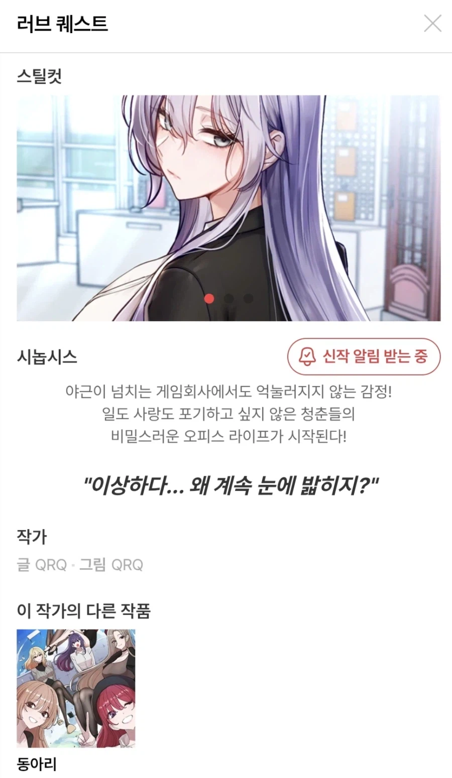 동아리가 완결난지 반년이 넘었구나.._3.webp