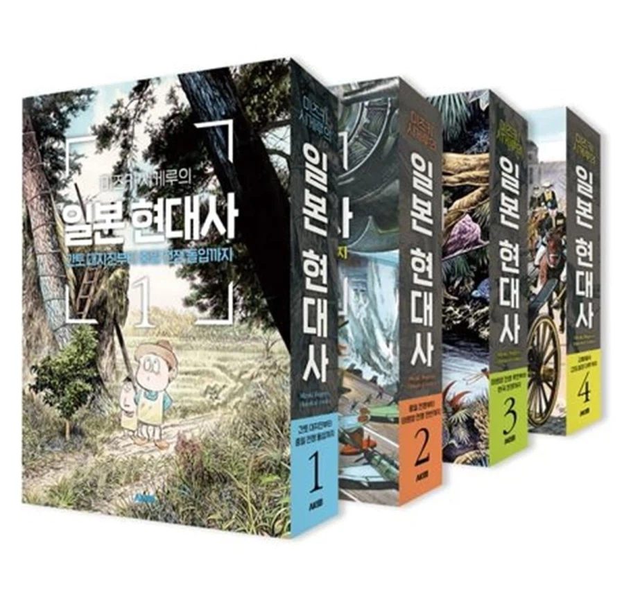 2차 세계 대전 태평양 전쟁에 참전한 일본군 만화.manhwa_4.webp