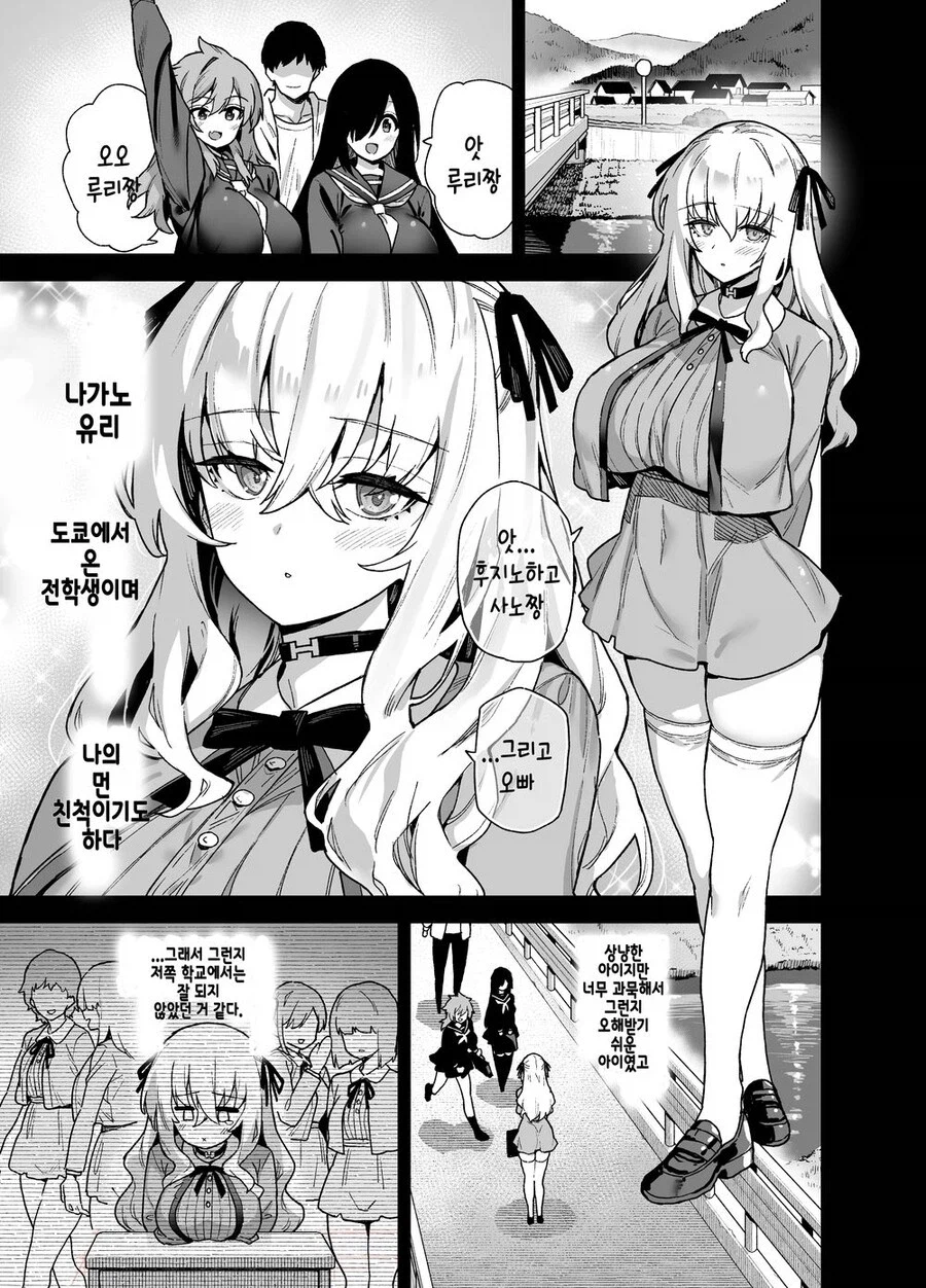 시골에 할게 없는 심심한 여고생들_1.webp