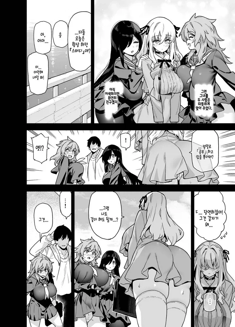 시골에 할게 없는 심심한 여고생들_2.webp