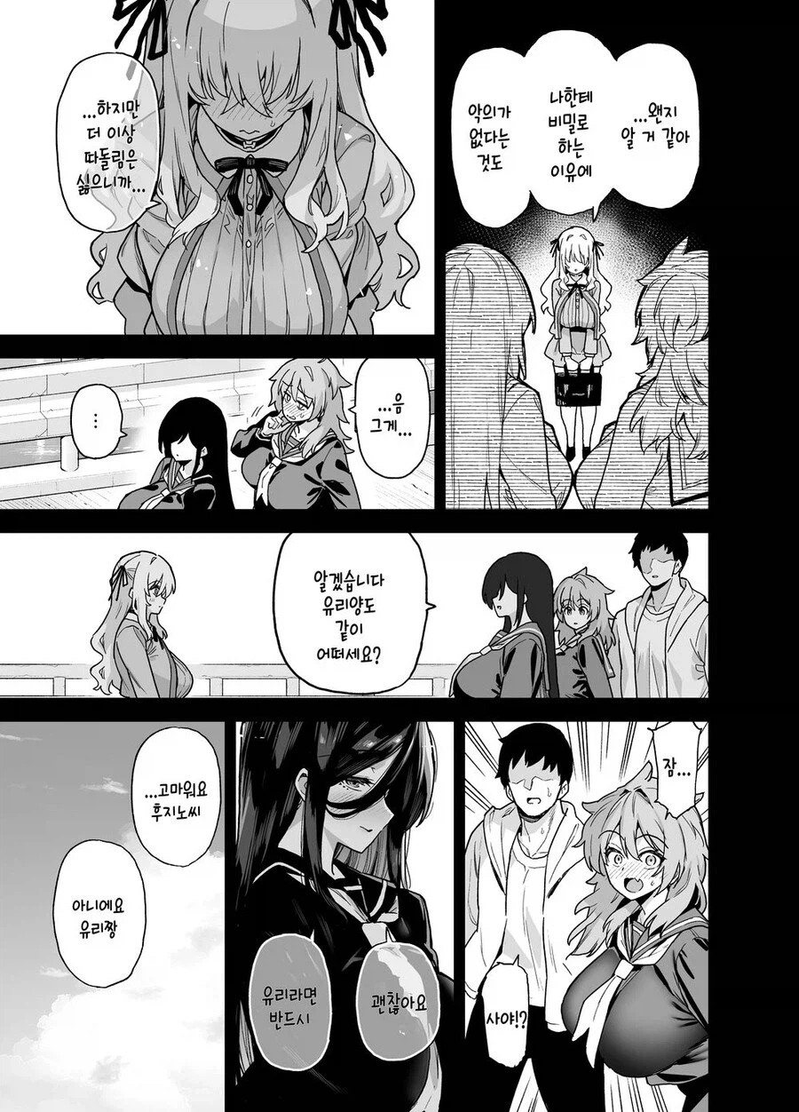 시골에 할게 없는 심심한 여고생들_3.webp