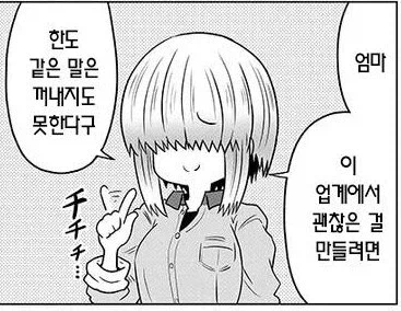 별창하는 우자키 동생_3.webp