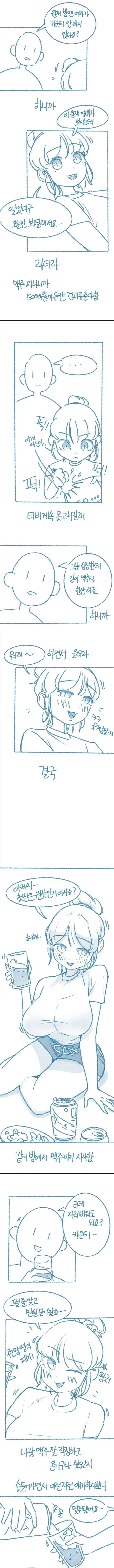 ㅇ..ㅎ) 모텔주인 딸 꼬셔서 ㅅㅅ한 썰.manhwa_2.webp