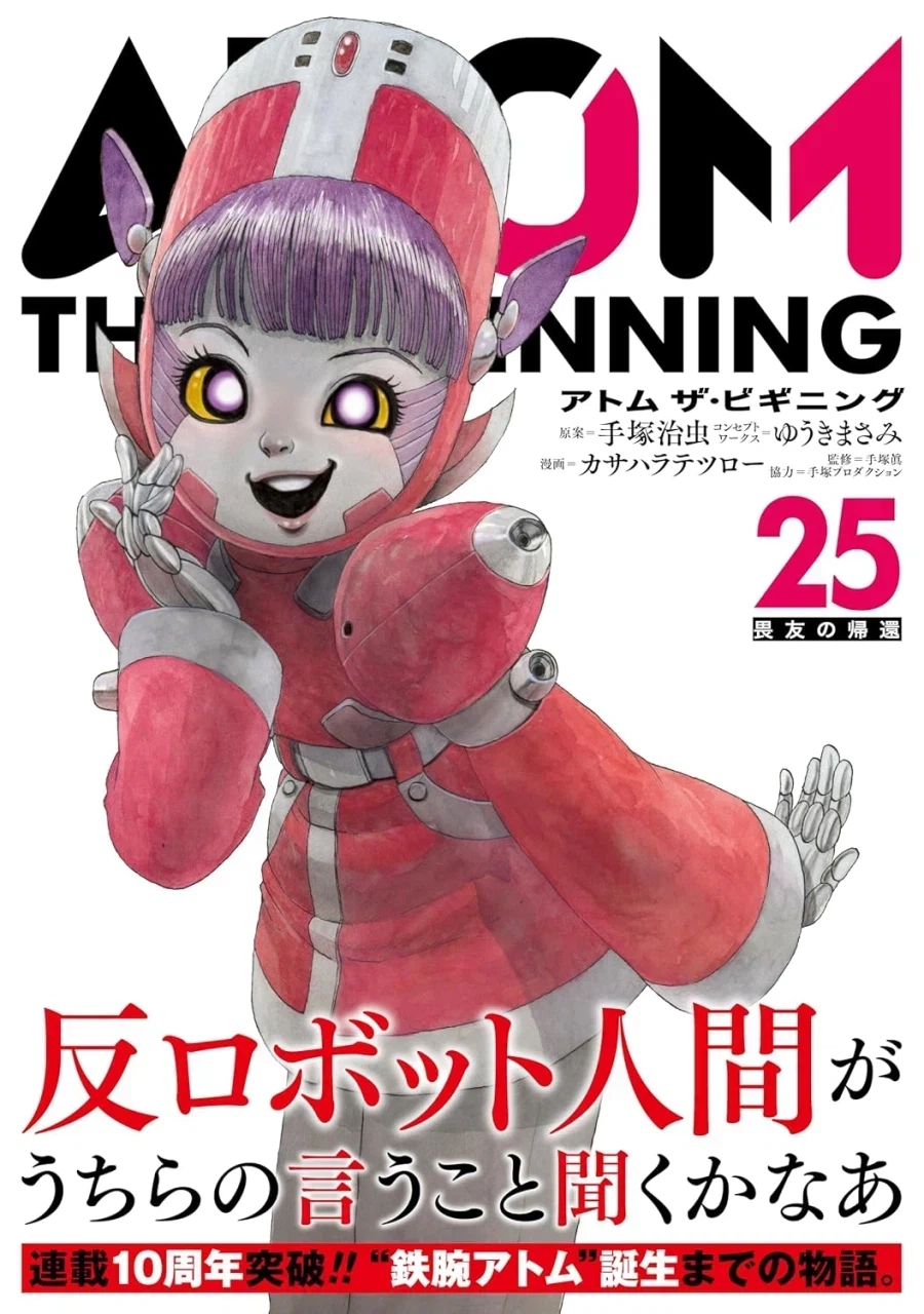 아톰)이게 아톰 초기버전이다_2.webp