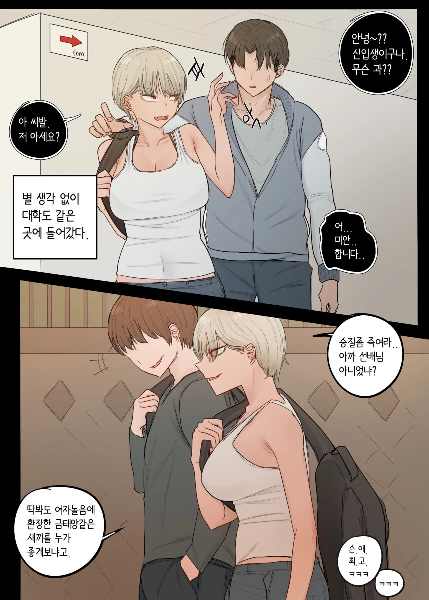 톰보이 소꿉친구.manhwa_4.webp