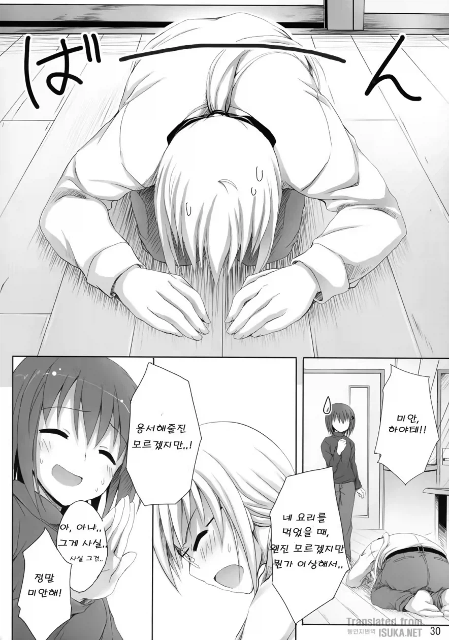 나노하) 선수필승하는 하야테 Manhwa_7.webp